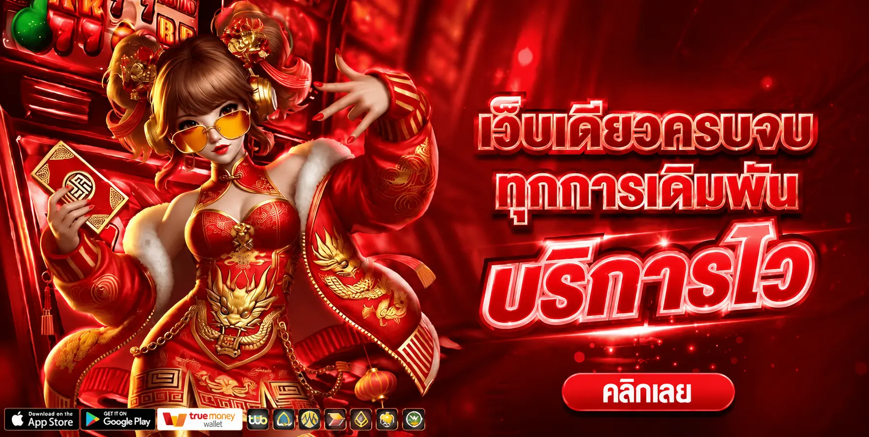 MAHACHOK689